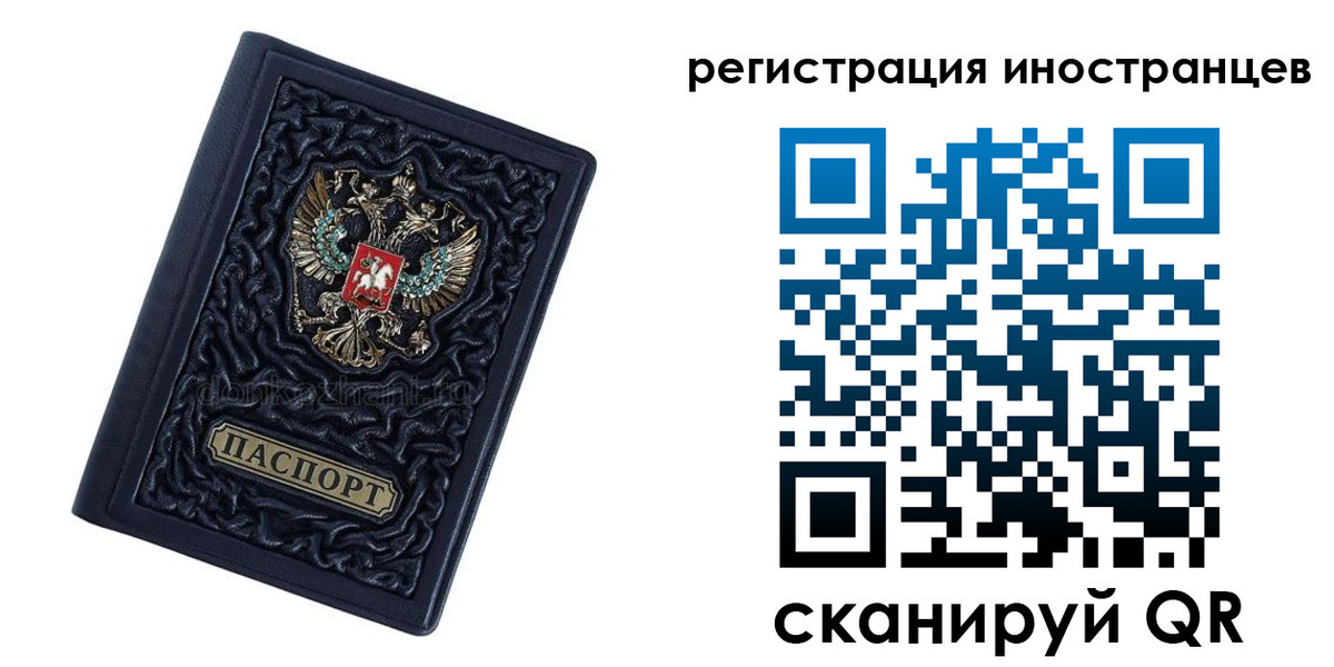 прописка в Черноголовке