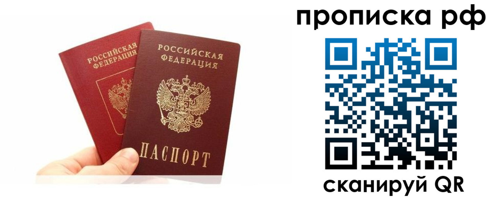 временная регистрация поиск в Черноголовке