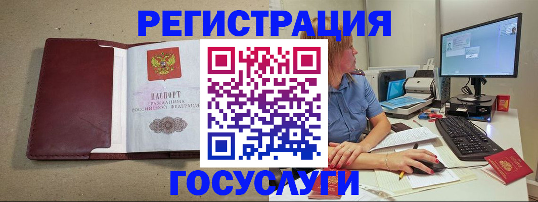 купить прописку в Черноголовке