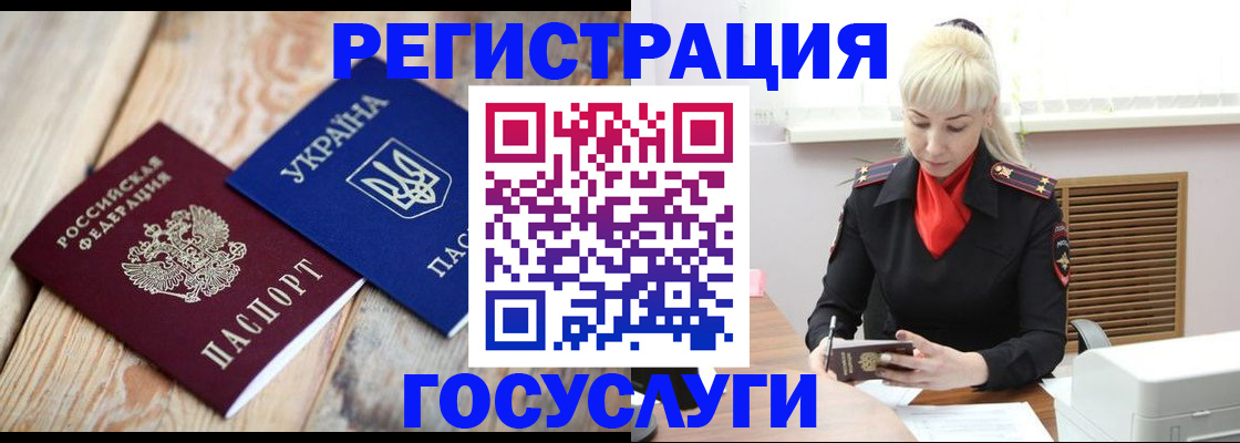 временная регистрация для школы в Черноголовке
