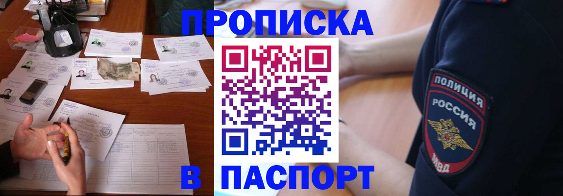 регистрация для школы в Черноголовке