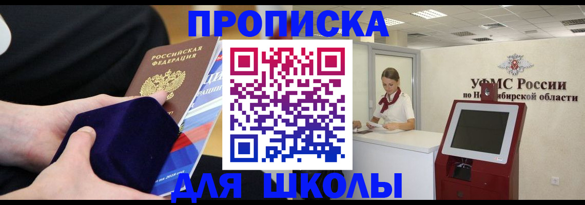временная регистрация надежно в Черноголовке