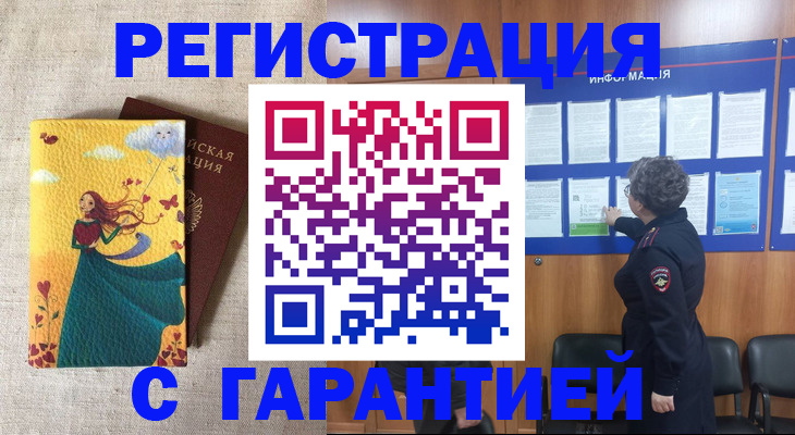 прописка в Черноголовке